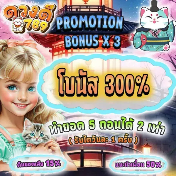 ดวง ดี 168 wallet