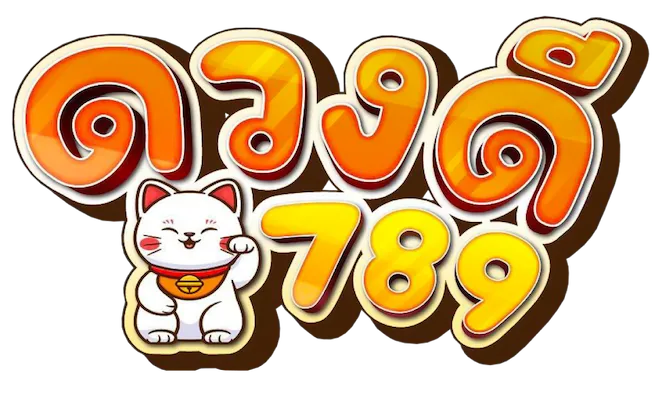 ดวง ดี 168